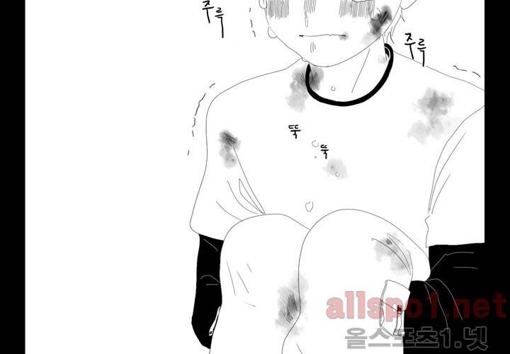 나의 마지막 겨울 13화 5