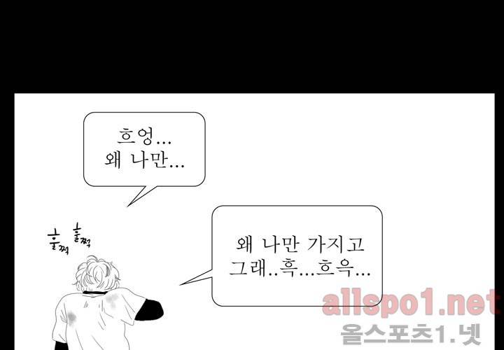 나의 마지막 겨울 13화 7