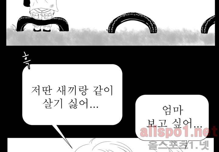 나의 마지막 겨울 13화 8