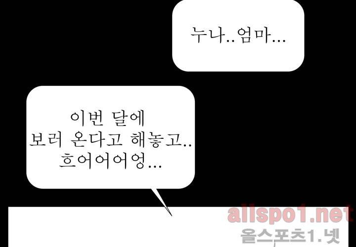 나의 마지막 겨울 13화 10