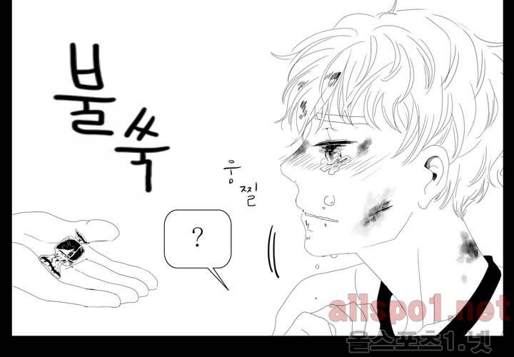 나의 마지막 겨울 13화 11