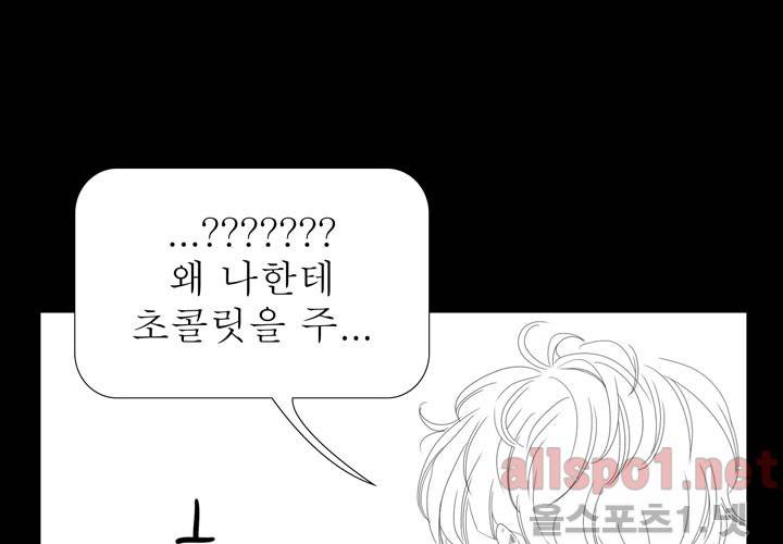 나의 마지막 겨울 13화 16
