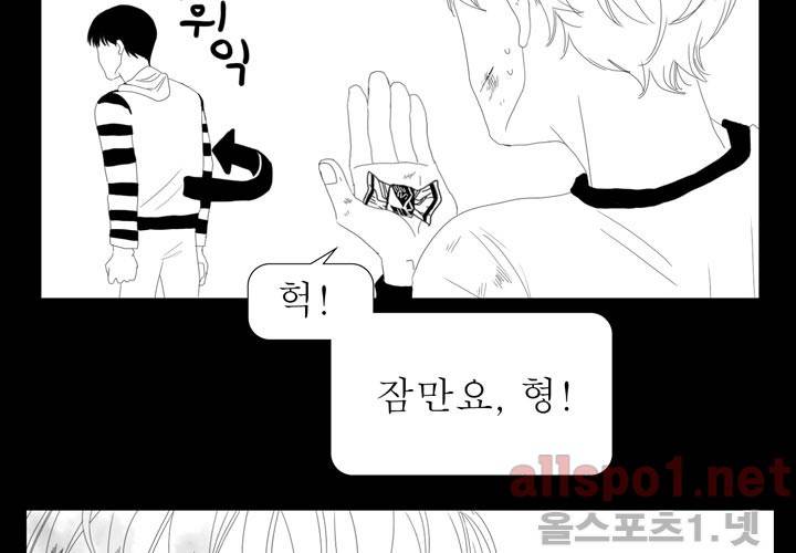 나의 마지막 겨울 13화 17