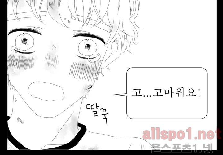 나의 마지막 겨울 13화 18