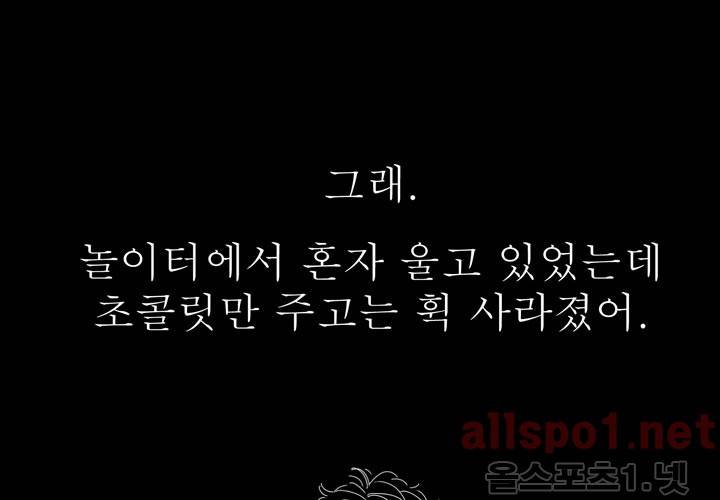나의 마지막 겨울 13화 19