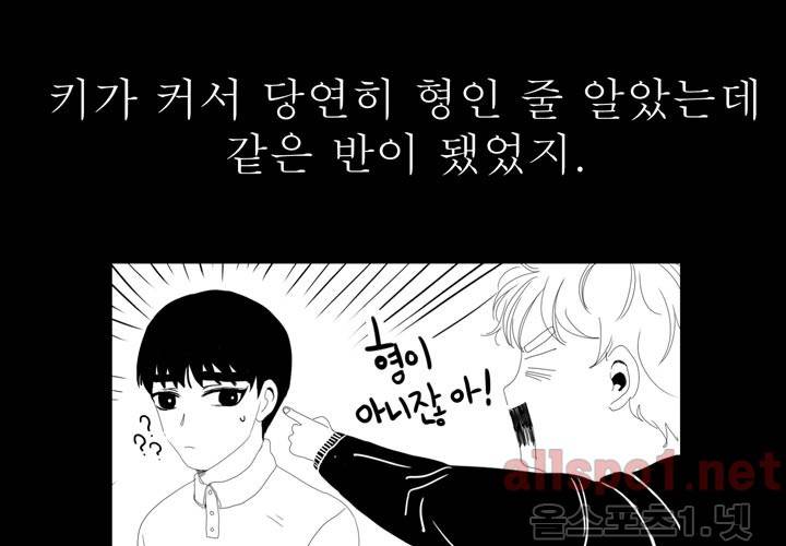 나의 마지막 겨울 13화 21