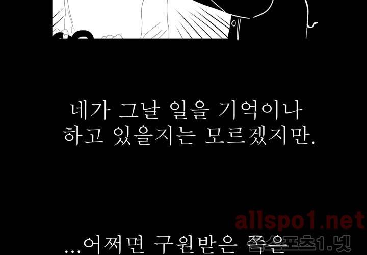 나의 마지막 겨울 13화 22