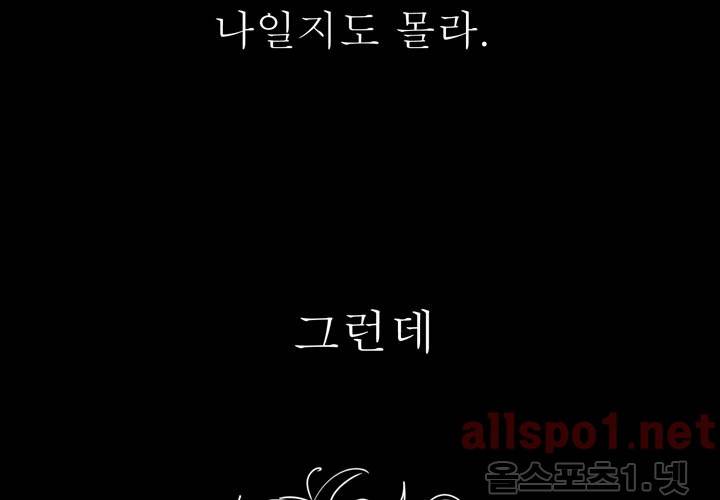 나의 마지막 겨울 13화 23