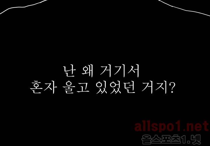 나의 마지막 겨울 13화 25