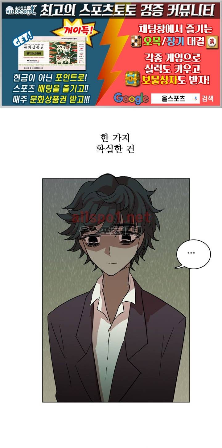 드림사이드 42화 (2부) 1