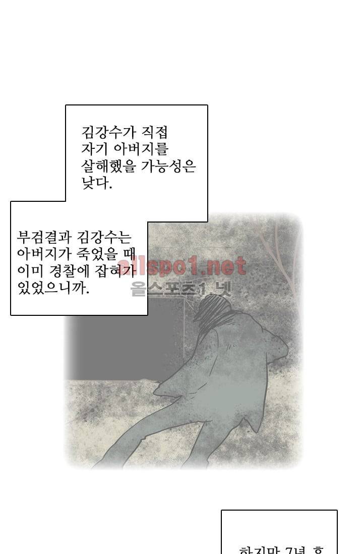 드림사이드 42화 (2부) 3