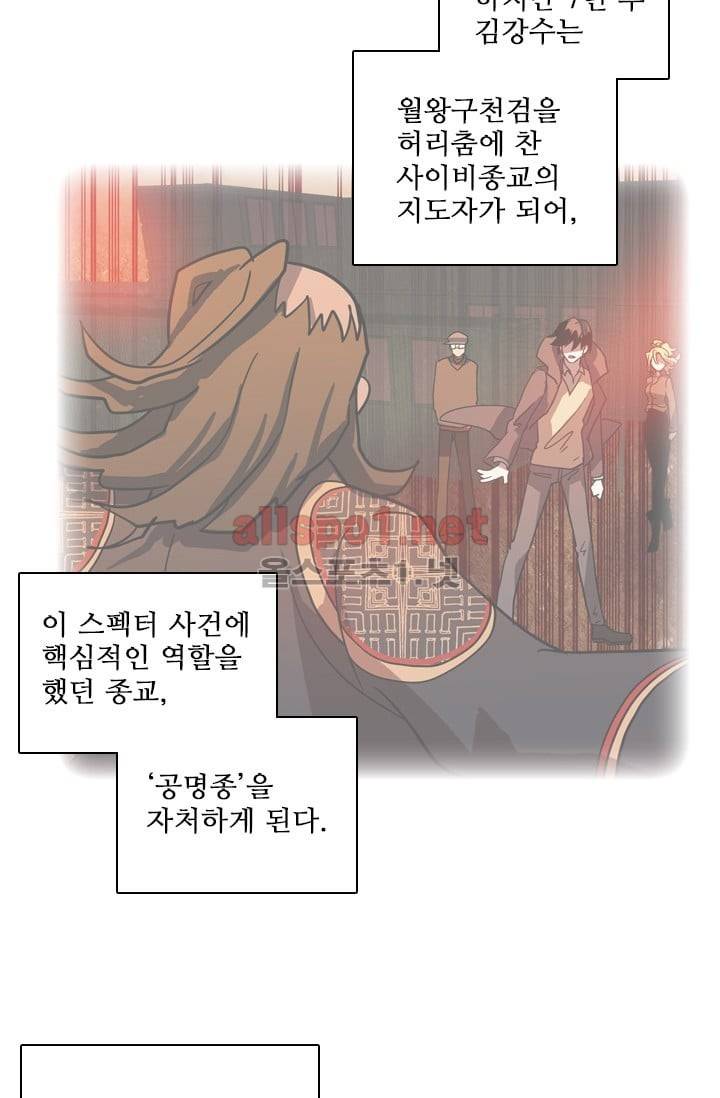 드림사이드 42화 (2부) 4