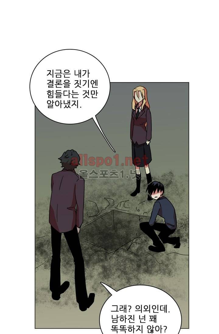드림사이드 42화 (2부) 7