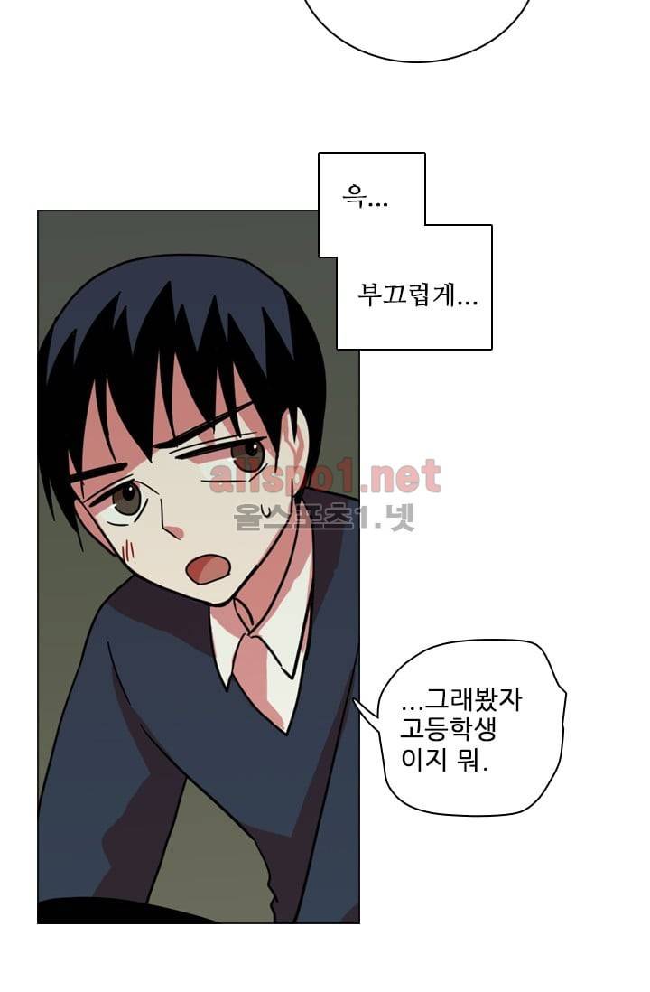 드림사이드 42화 (2부) 8