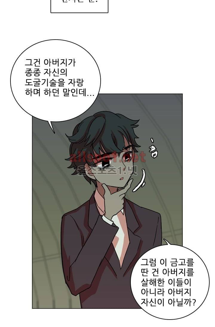 드림사이드 42화 (2부) 10
