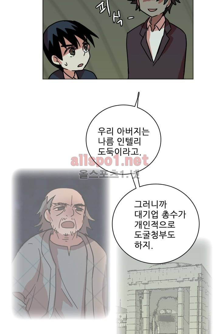 드림사이드 42화 (2부) 12