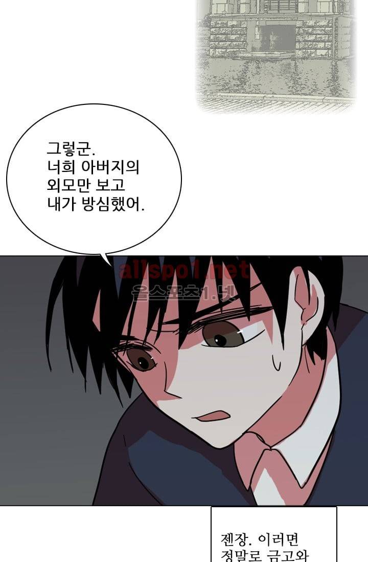 드림사이드 42화 (2부) 13