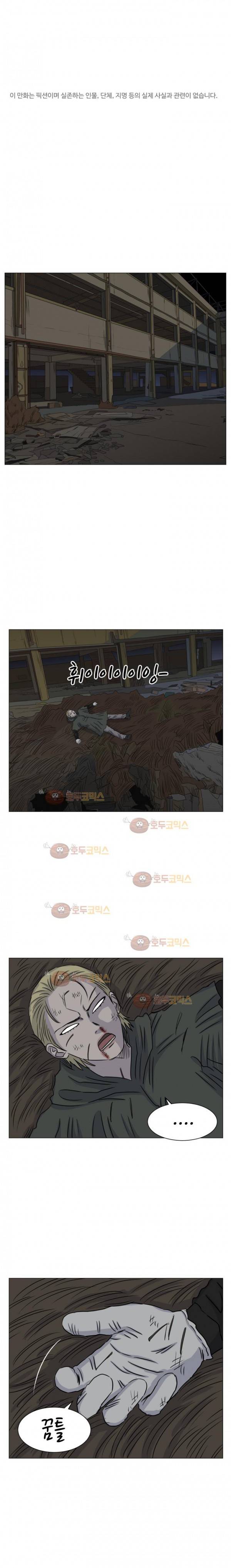 아수라발발타 83화 2