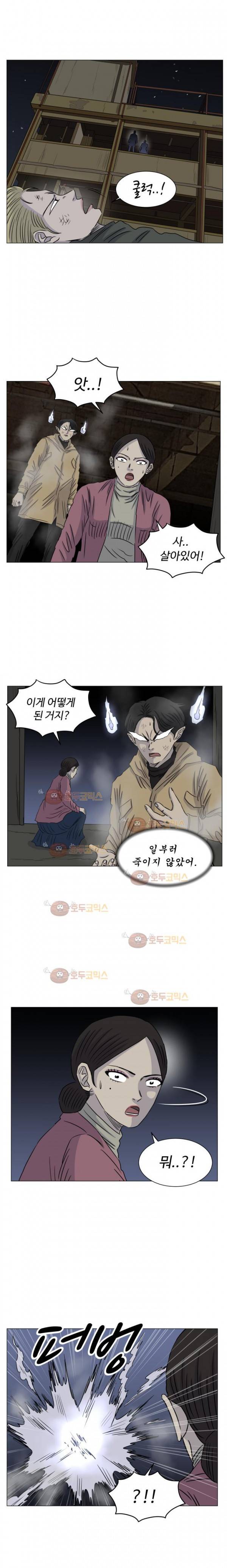아수라발발타 83화 3