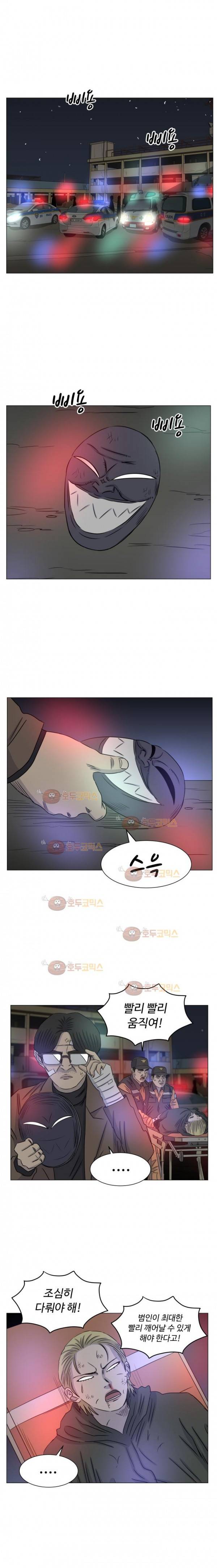 아수라발발타 83화 7