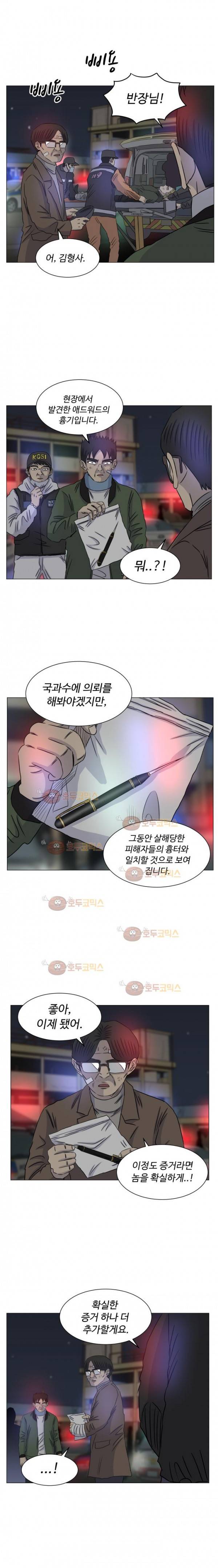 아수라발발타 83화 8