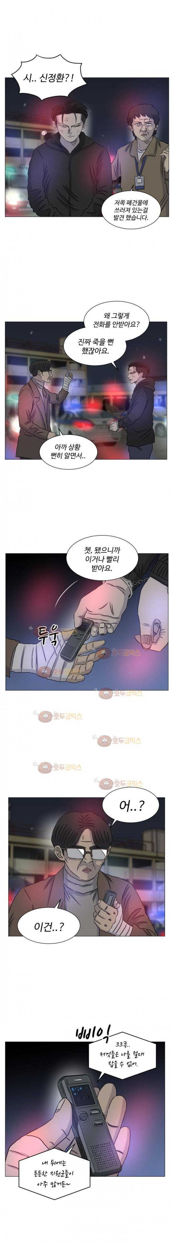 아수라발발타 83화 9