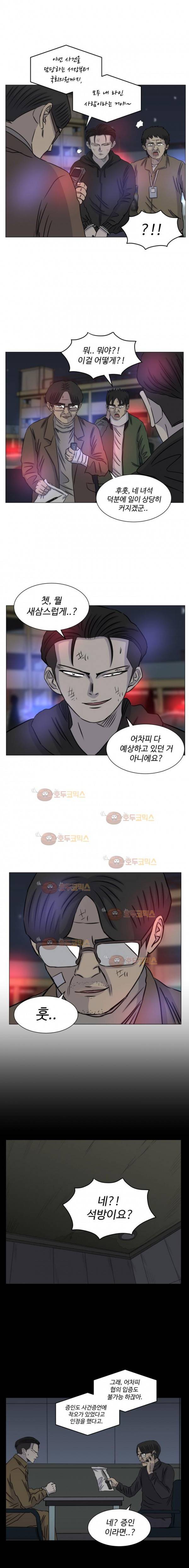 아수라발발타 83화 10