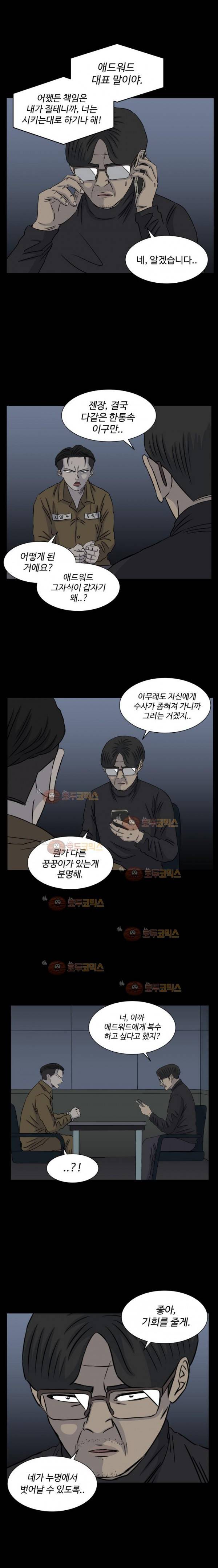 아수라발발타 83화 11