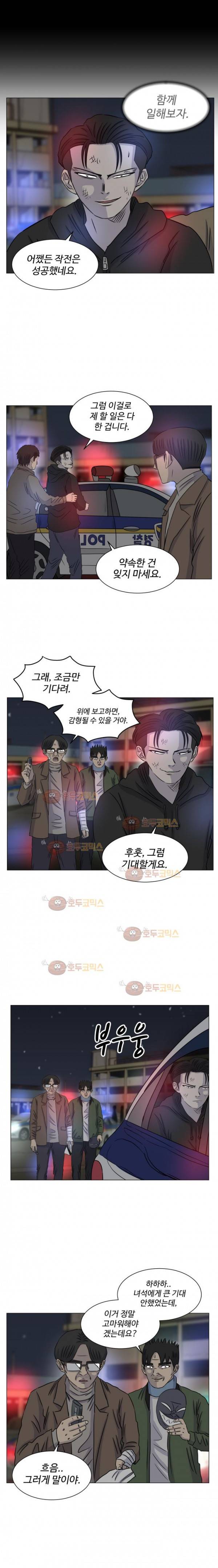 아수라발발타 83화 12