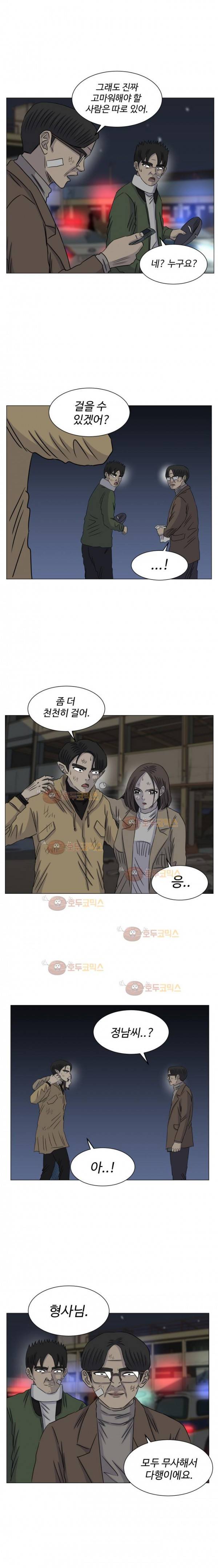 아수라발발타 83화 13