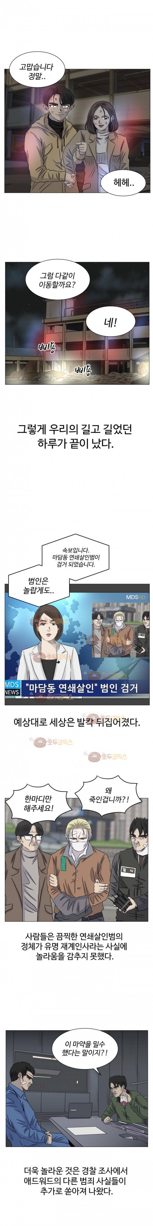 아수라발발타 83화 14