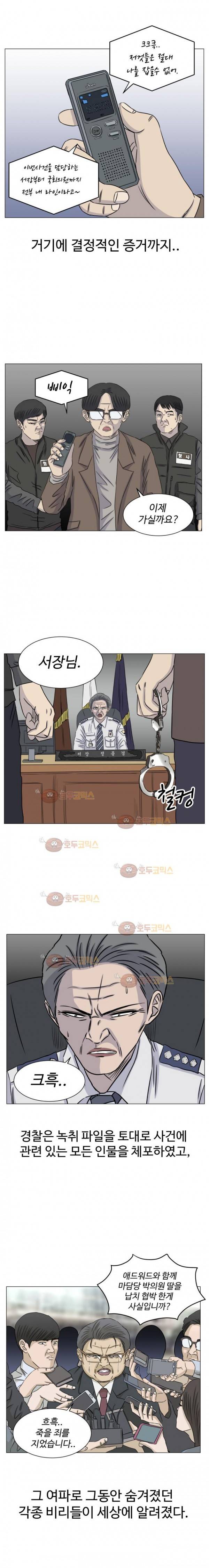 아수라발발타 83화 15