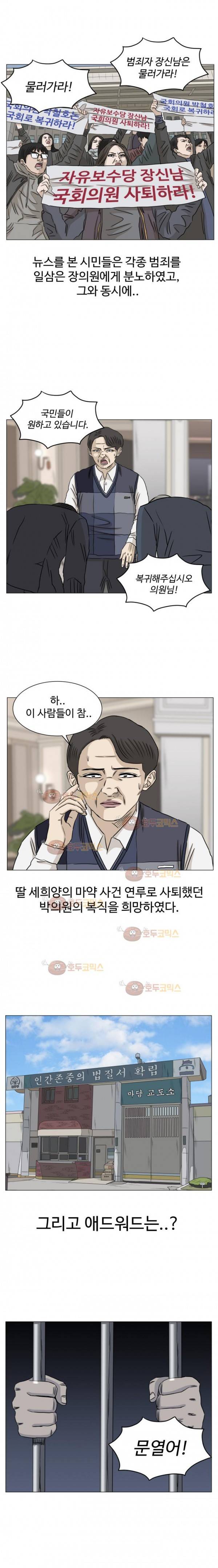 아수라발발타 83화 16