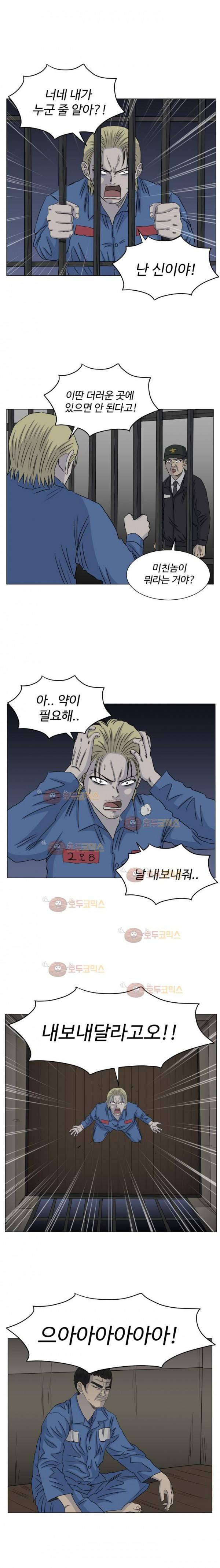 아수라발발타 83화 17