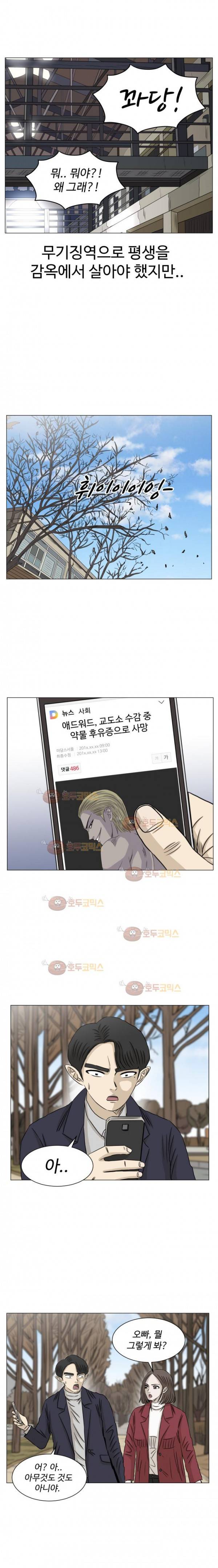 아수라발발타 83화 18