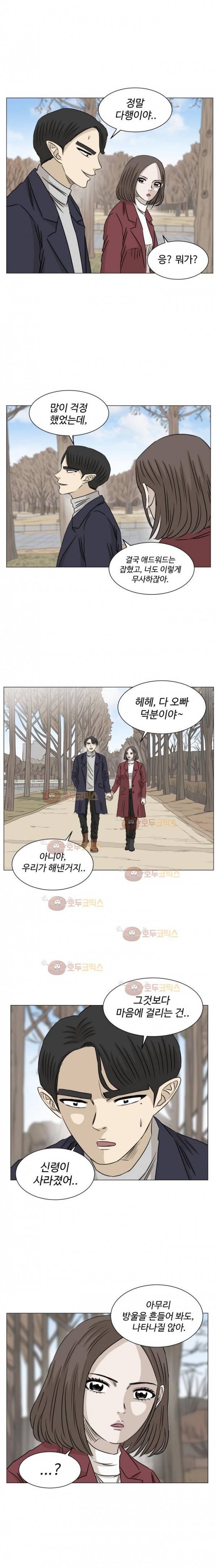 아수라발발타 83화 19