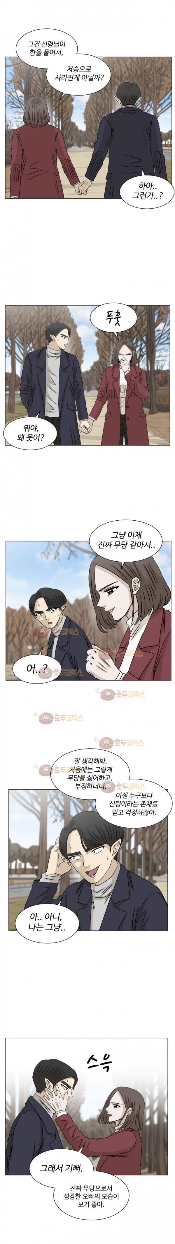 아수라발발타 83화 20