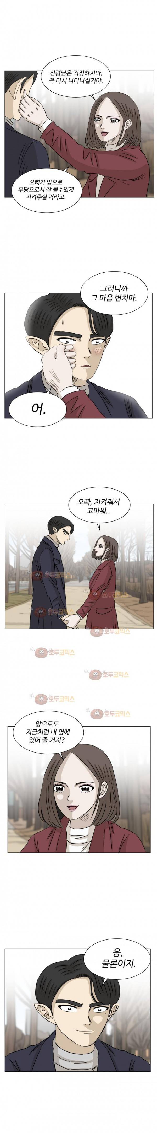 아수라발발타 83화 21