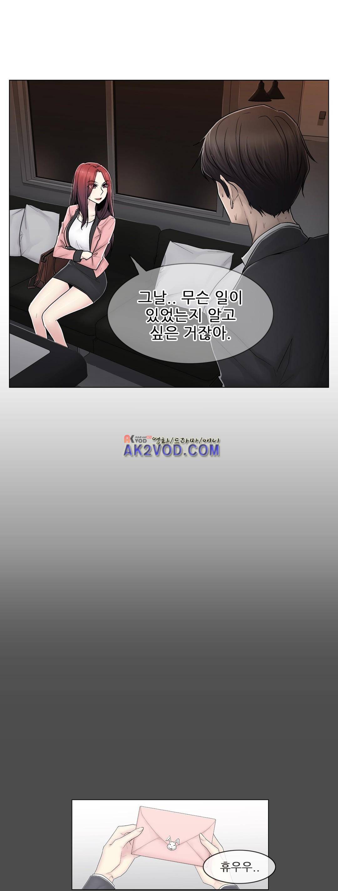 미스미스틱 72화 4