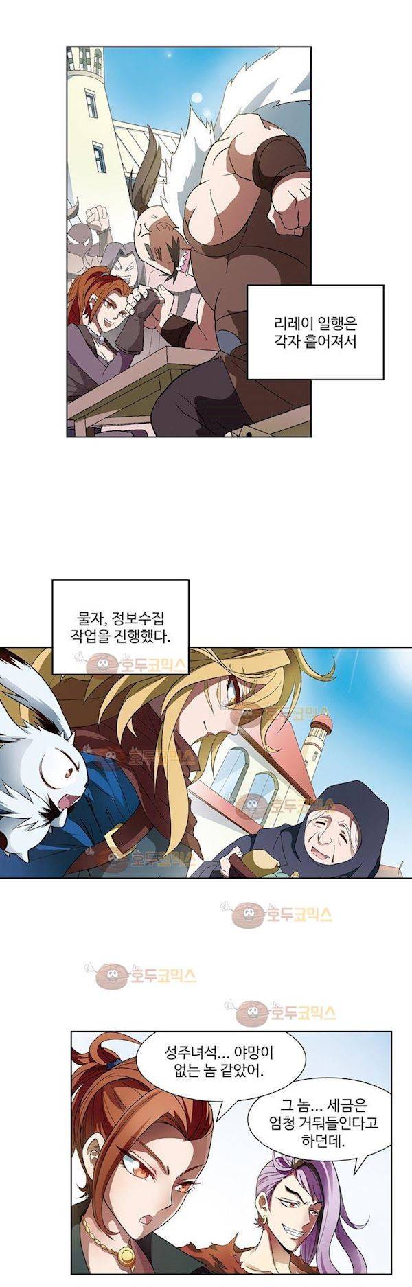 드레이크 사가 163화 2