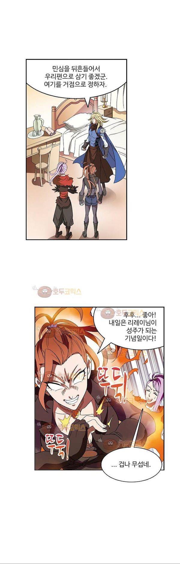 드레이크 사가 163화 3