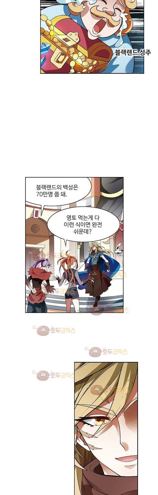 드레이크 사가 163화 6