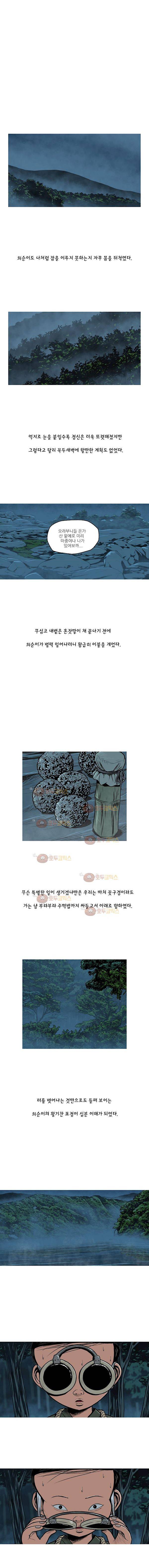 곱게 자란 자식 100화 - 재회 2