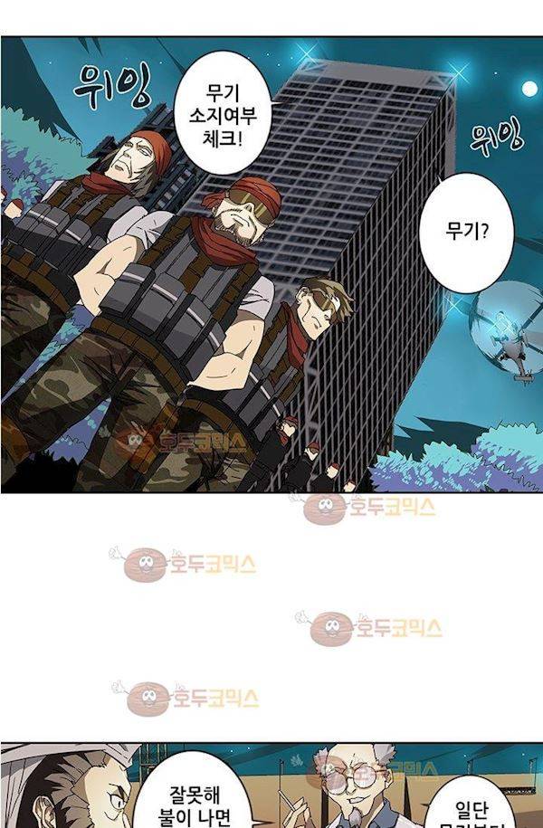 스파이 스쿨 1화 4