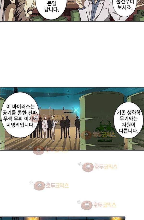 스파이 스쿨 1화 5