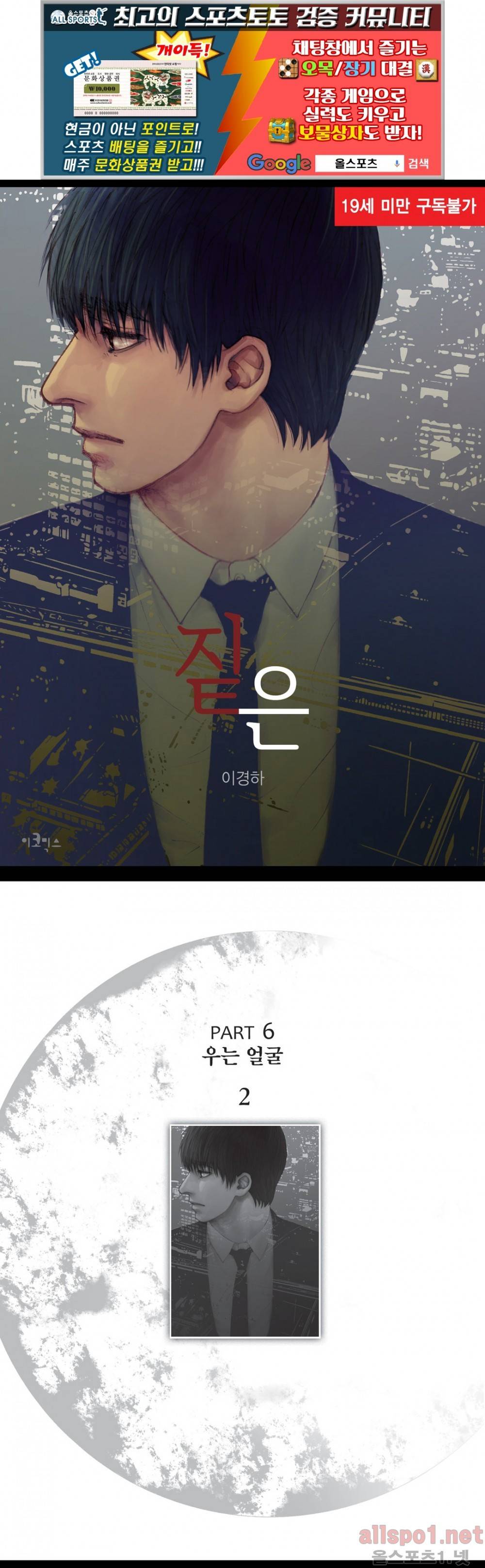 짙은 17화 1