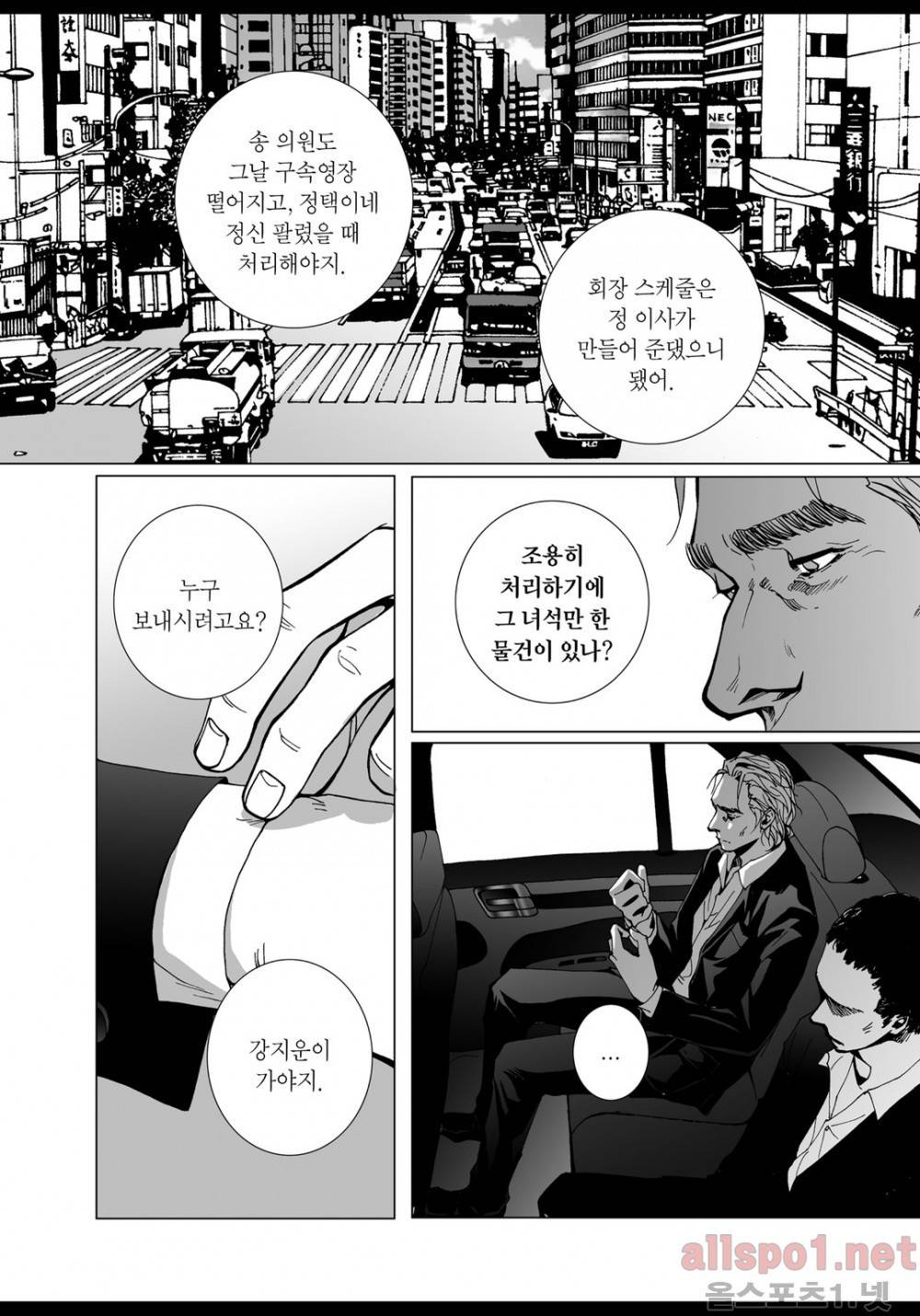 짙은 17화 2