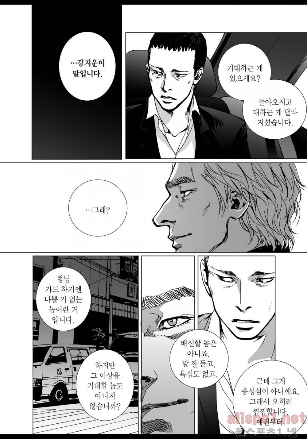 짙은 17화 3