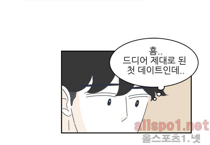 고백을 못하고 16화 (시즌2) ​ 2