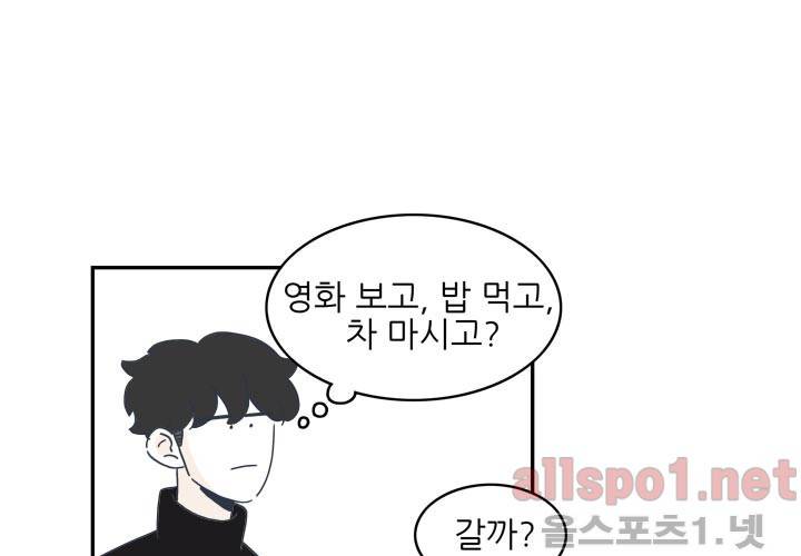 고백을 못하고 16화 (시즌2) ​ 5